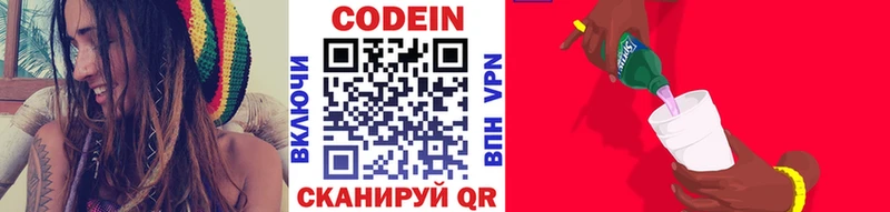 Кодеин напиток Lean (лин) что такое Игарка